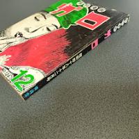 月刊漫画ガロ１９７３年１２月号　Ｎｏ．１２４