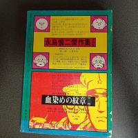 月刊漫画ガロ１９７４年２月号　Ｎｏ．１２６