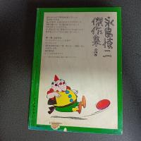 月刊漫画ガロ１９７４年３月号　Ｎｏ．１２７
