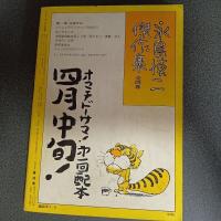 月刊漫画ガロ１９７４年５月号　Ｎｏ．１２９