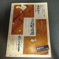月刊漫画ガロ１９７６年７月号　Ｎｏ．１５４