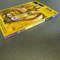 月刊漫画ガロ１９７６年１１月号　Ｎｏ．１５８