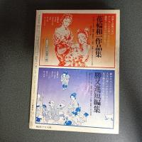 月刊漫画ガロ１９７７年３月号　ＮＯ．１６１