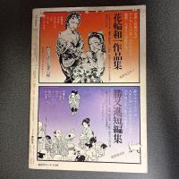 月刊漫画ガロ１９７７年４月号　ＮＯ．１６２
