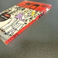 月刊漫画ガロ１９７７年４月号　ＮＯ．１６２