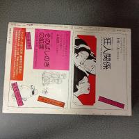月刊漫画ガロ１９７７年５月号　ＮＯ．１６３