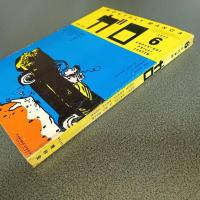 月刊漫画ガロ１９７７年６月号　ＮＯ．１６４