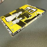 月刊漫画ガロ１９７８年２－３月号　ＮＯ．１７２
