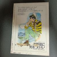 月刊漫画ガロ１９７８年４月号　ＮＯ．１７３