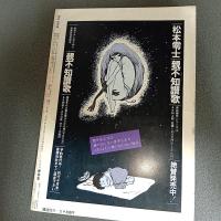 月刊漫画ガロ１９７８年５月号　ＮＯ．１７４