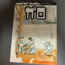 月刊漫画ガロ１９７９年２－３月月号　ＮＯ．１８３