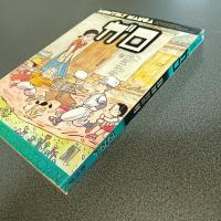 月刊漫画ガロ１９７９年４月号　ＮＯ．１８４