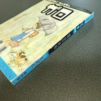 月刊漫画ガロ１９７９年６月号　ＮＯ．１８６