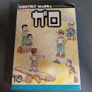 月刊漫画ガロ１９７９年１０月号　ＮＯ．１９０