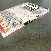 月刊漫画ガロ１９７９年１１月号　ＮＯ．１９１