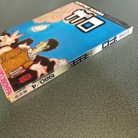 月刊漫画ガロ１９８０年４月号　ＮＯ．１９５