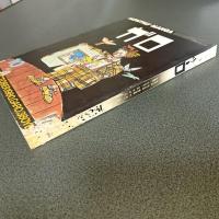月刊漫画ガロ１９８０年１０月号　ＮＯ．２０１