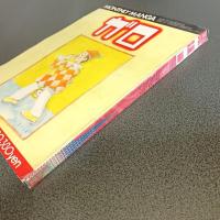 月刊漫画ガロ１９８１年５月号　ｎｏ．２０７