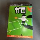 月刊漫画ガロ１９８１年７月号　ｎｏ．２０９