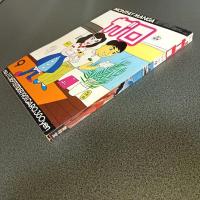 月刊漫画ガロ１９８１年９月号　ｎｏ．２１１