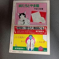 月刊漫画ガロ１９８１年１０月号　ｎｏ．２１２