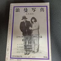 月刊漫画ガロ１９８２年１月号　ｎｏ．２１５