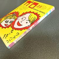 月刊漫画ガロ１９８２年２・３月号　ｎｏ．２１６