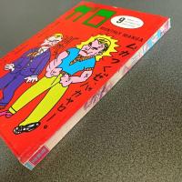 月刊漫画ガロ１９８２年９月号　ｎｏ．２２２