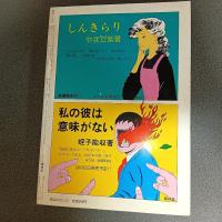 月刊漫画ガロ１９８２年１０月号　ｎｏ．２２３