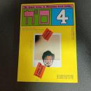 月刊漫画ガロ１９８４年４月号　Ｎｏ．２３９