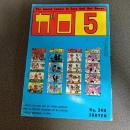 月刊漫画ガロ１９８４年５月号　Ｎｏ．２４０