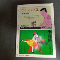 月刊漫画ガロ１９８４年９月号　Ｎｏ．２４４