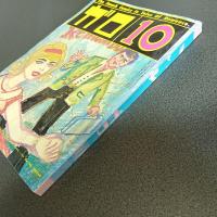 月刊漫画ガロ１９８４年１０月号　Ｎｏ．２４５
