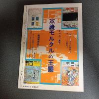 月刊漫画ガロ１９８５年１月号　Ｎｏ．２４８