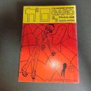 月刊漫画ガロ１９８５年２・３月号　Ｎｏ．２４９