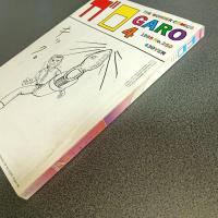 月刊漫画ガロ１９８５年４月号　Ｎｏ．２５０