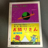 月刊漫画ガロ１９８５年７月号　Ｎｏ．２５３