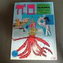 月刊漫画ガロ１９８６年２・３月号　Ｎｏ．２６０