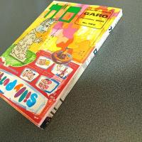 月刊漫画ガロ１９８６年１２月号　Ｎｏ．２６９