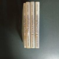 英訳　正法眼蔵　（１～４の計４冊）