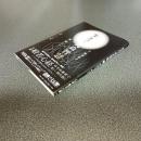 生きて死ぬ智慧