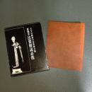 曹洞宗　法要解説必携
