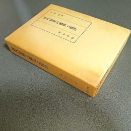 近代短歌の鑑賞と批評