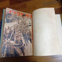 アサヒグラフ昭和１２年９月１日　特輯北支戦線写真第六報（第七、八報は日支戦線写真、第九報から支那戦線写真、ただし第十四報は支那事変画報）から昭和１４年６月２８日第百一報の計９６冊を４冊に分け製本合本