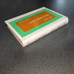 近世の和歌と国学
