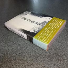 寺山修司全歌論集