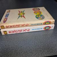 天女のはごろも　世界名作童話全集４９
