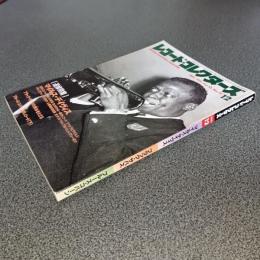レコード・コレクターズ１９９１年１２月号　マイルス・デイヴィス　ブラック・サバス　ブルース・コバーン