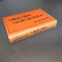 支那事変の前途は悲観か楽観か