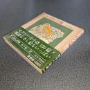 すっぽんの味